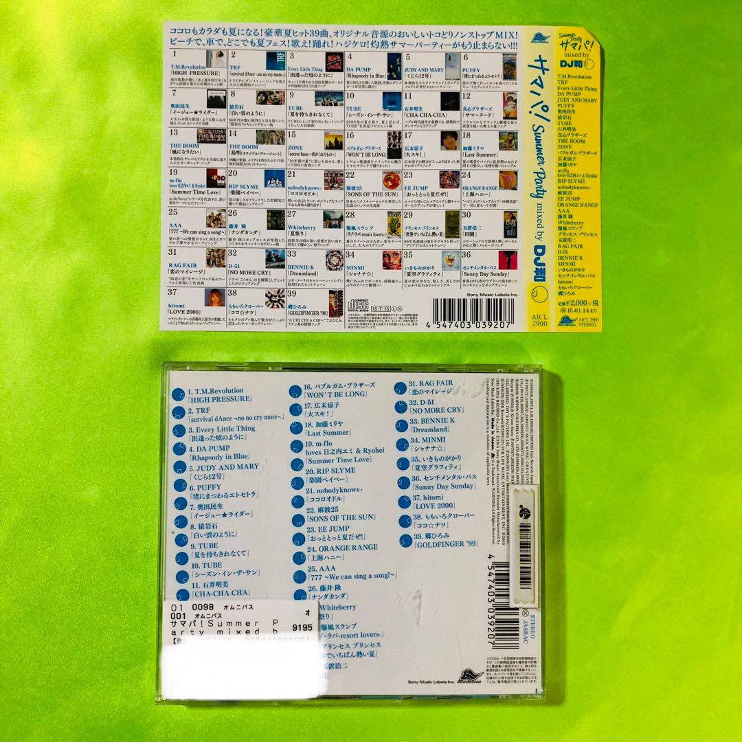 サマパ!Summer Party mixed by DJ和 ドライブに！！ - メルカリ
