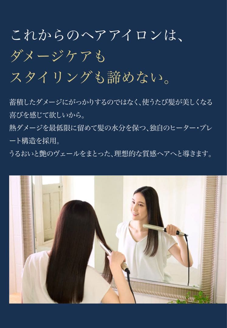 YAMAN ストレートヘアアイロン