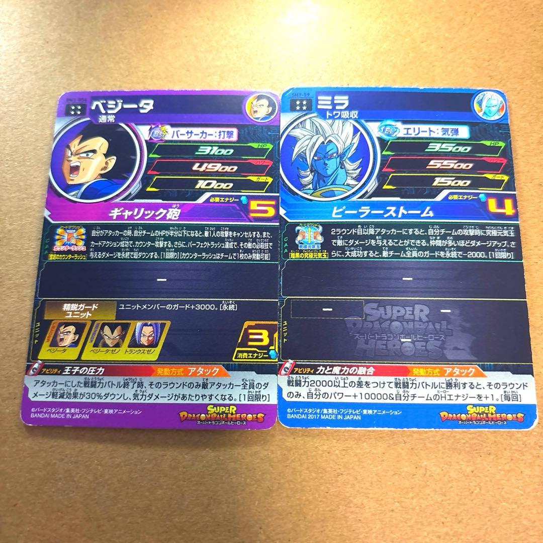 ドラゴンボールヒーローズUR2枚セット‼️ ⭐️まとめ買い無料