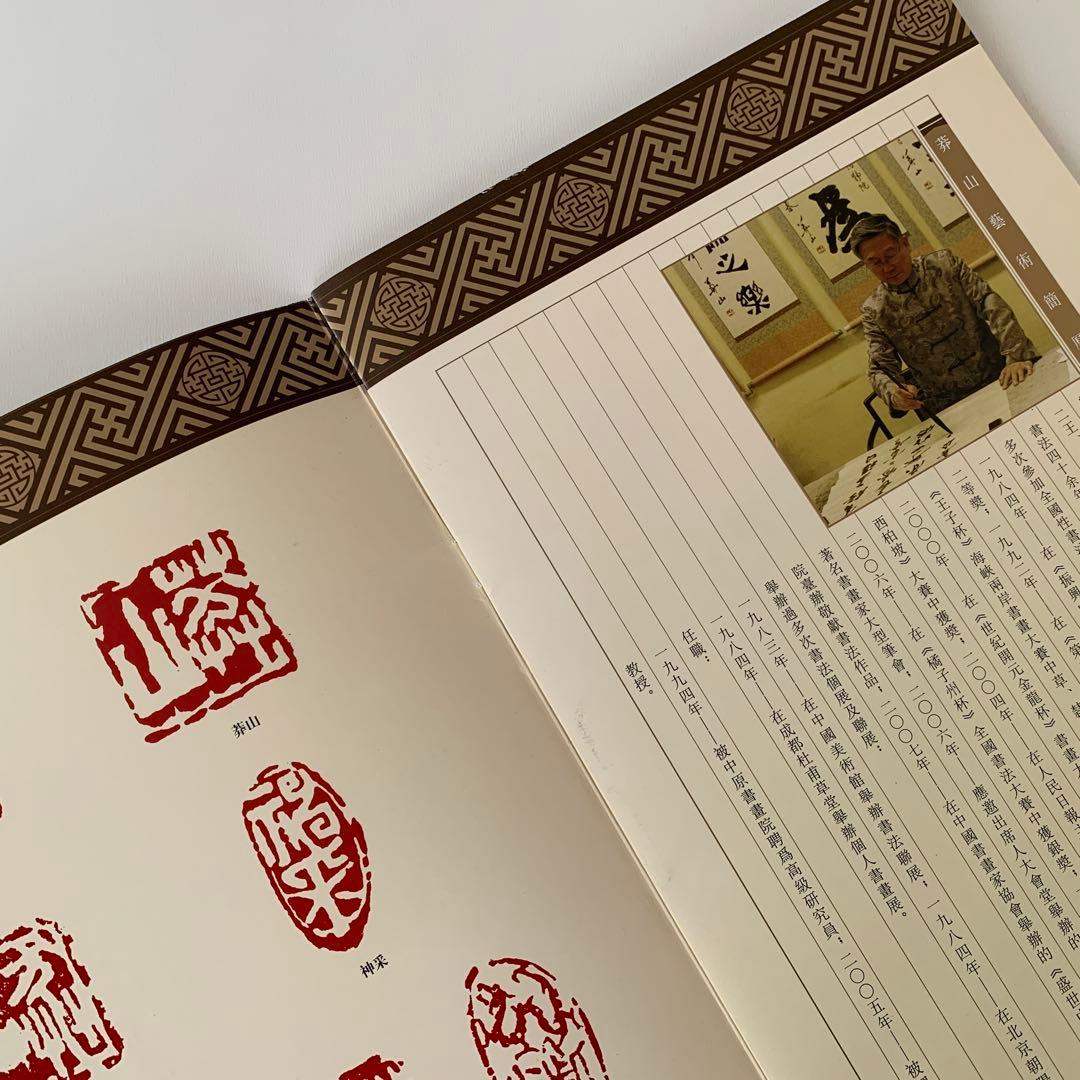 中国 書 一文字 掛け軸 莽山 - メルカリ
