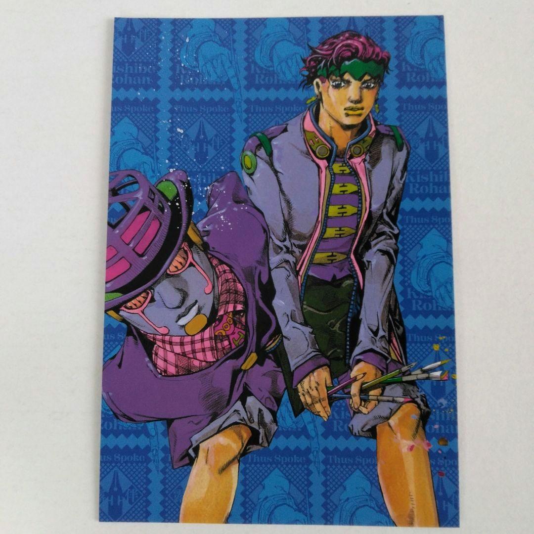 岸辺露伴は動かない 第3巻購入特典ポストカード - メルカリ