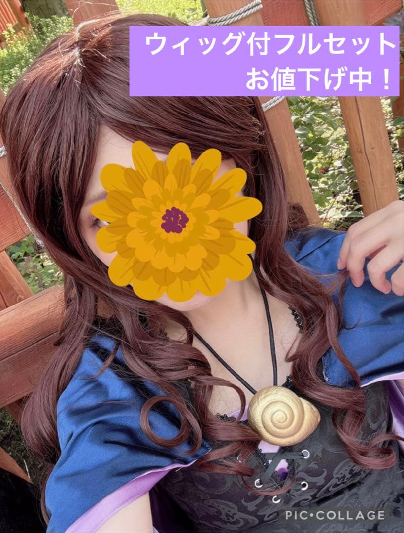 Dハロ応援値下げ中！リトルマーメイド ヴァネッサ 衣装 フルセット