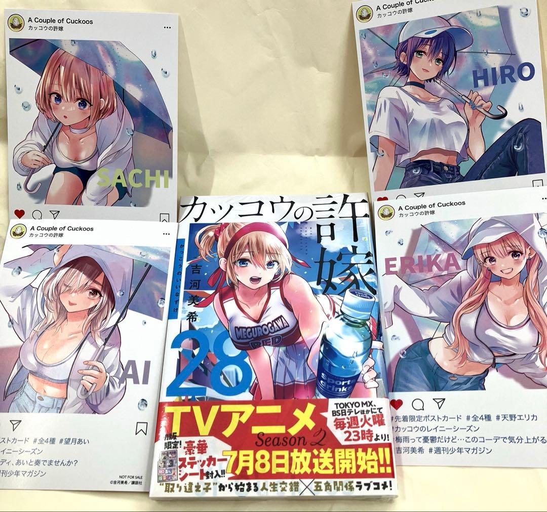 初版未開封品】カッコウの許嫁28巻＋特典4種コンプリートセット - メルカリ