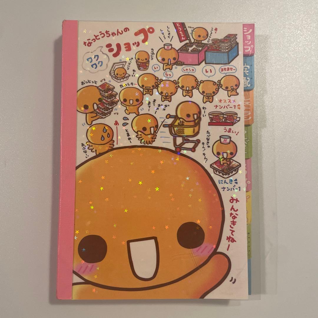 なっとうちゃん メモ帳 クラックス カミオジャパン クーリア 平成