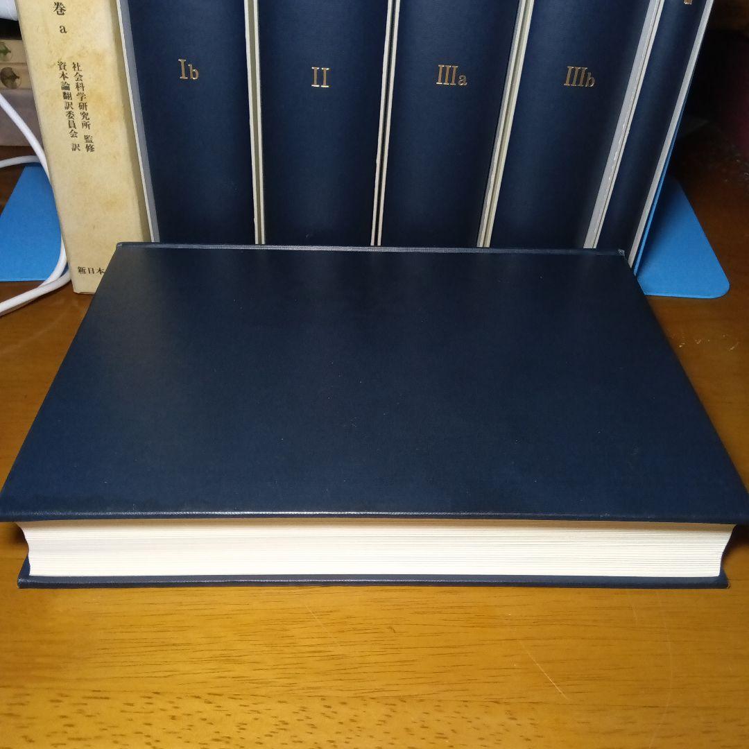 上製版］資本論（全3巻6分冊）新日本出版社 現行税込定価38500円（稀覯