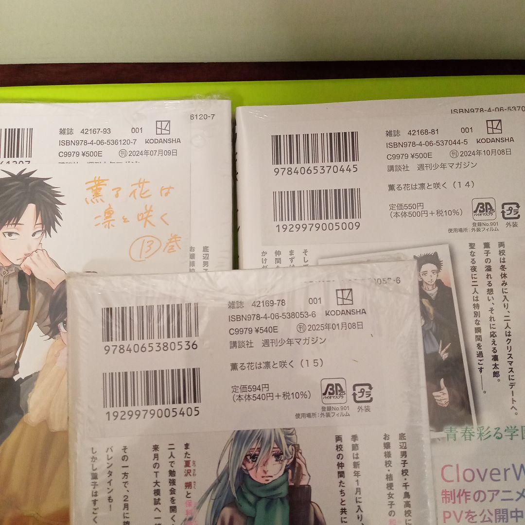 クレア様 ③特典17点 薫る花は凛と咲く 1〜16巻 全巻 初版 イラスト