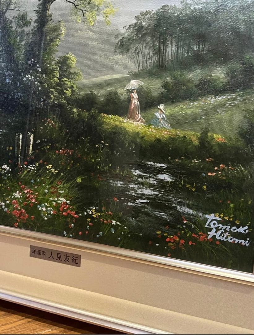 人見友紀　油絵　真作