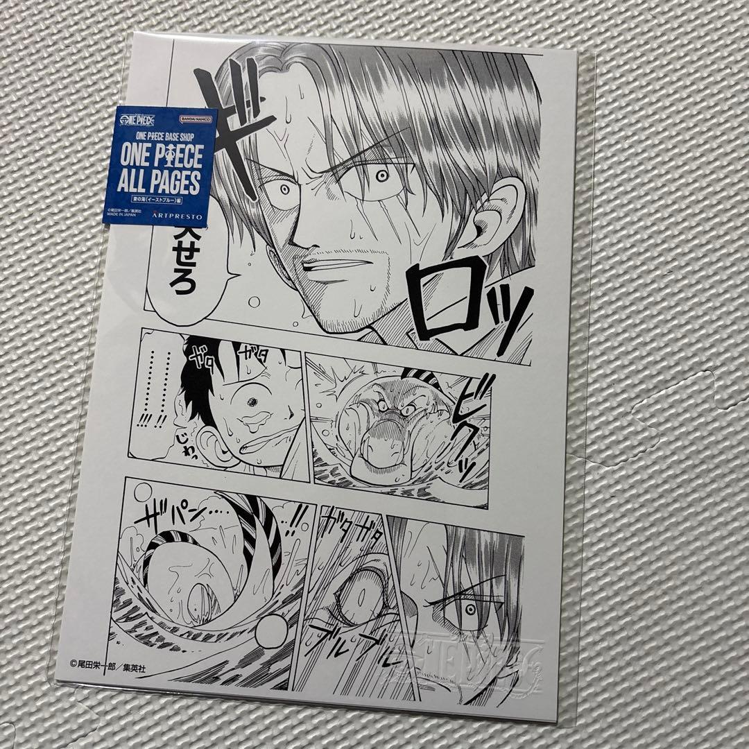 ONE PIECE BASE SHOP ALL PAGES シャンクス - メルカリ