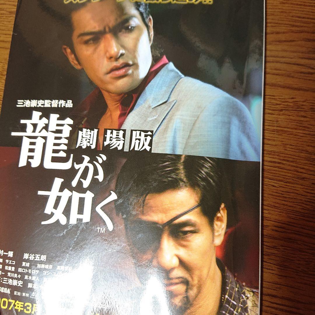 龍が如く2特典 Kamutai magazine 【特別付録DVD付き】 - メルカリ