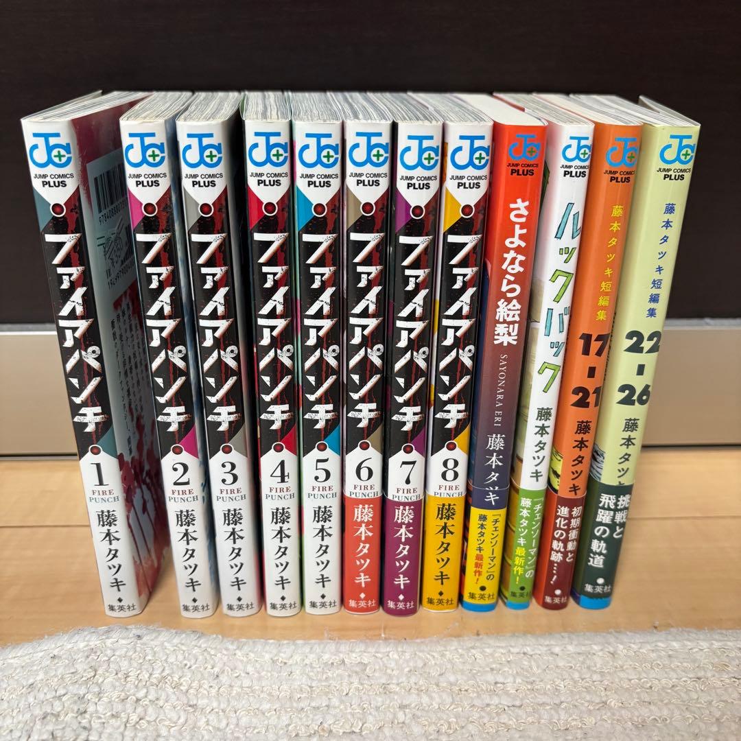 ファイアパンチ全巻+藤本タツキまとめ売り - メルカリ