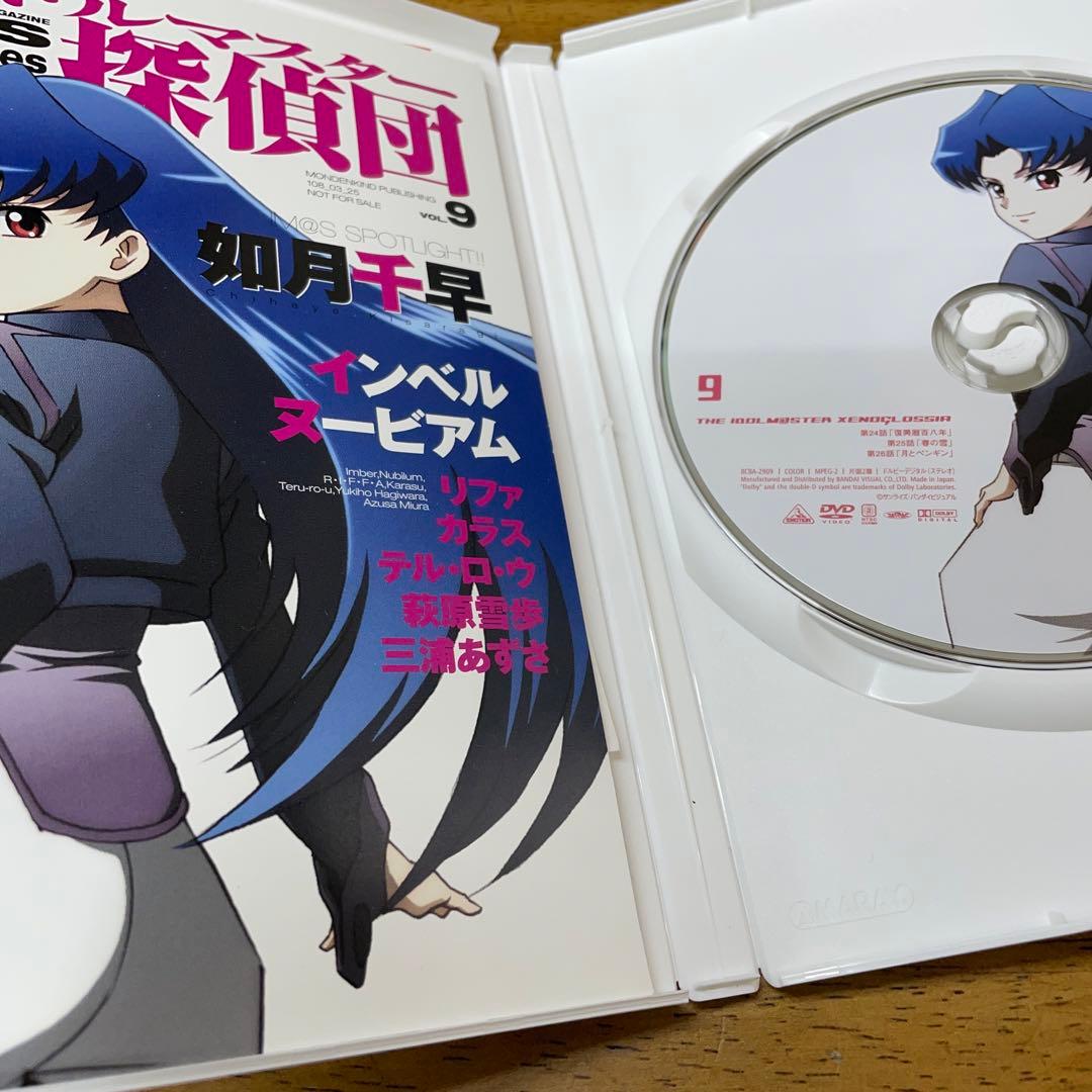 dvd アイドルマスターXENOGLOSSIA ゼノグラシア 全巻セットbox付