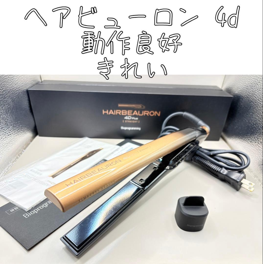 ヘアビューロン リュミエリーナ 4D Plus 正規品 602 ヘアビューロン 4D Plus [ストレート] | Bioprogramming Club
