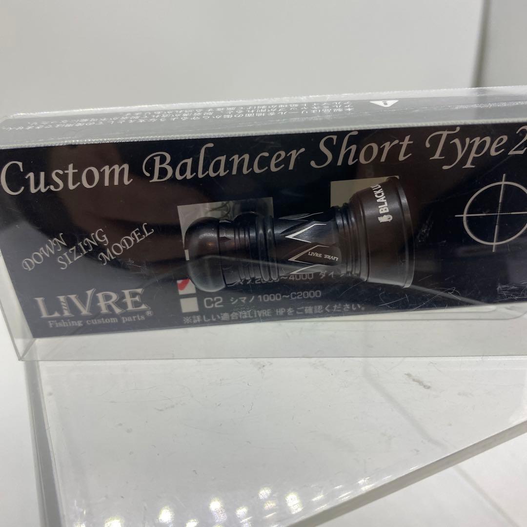 リブレ カスタムバランサーShort Type2・未使用品！ブラックライオン