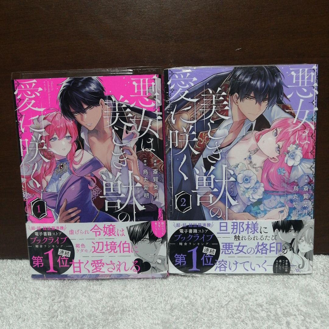旦那様は妻の私より幼馴染の方が大切なようです