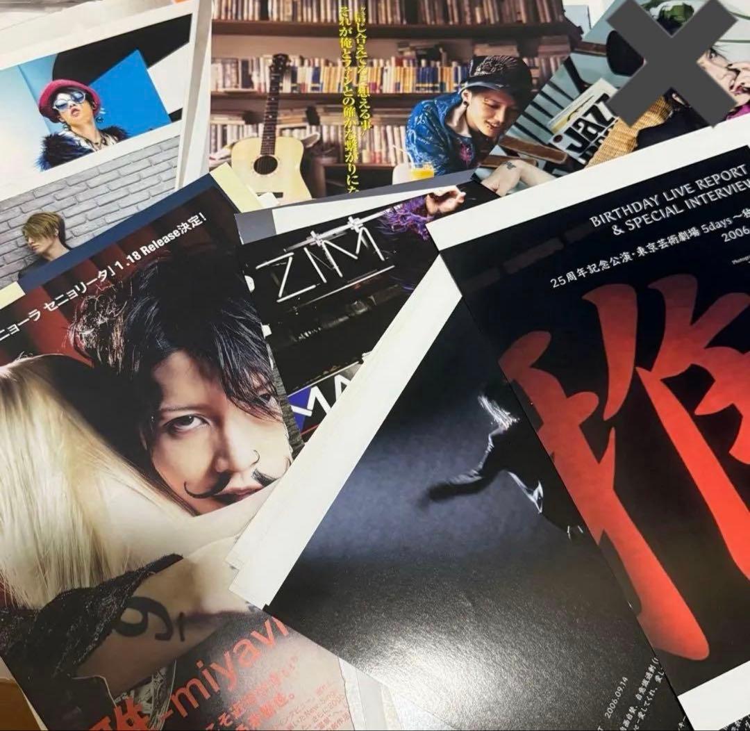 【みー様用 おまとめ】雅-miyavi- 切り抜き セット