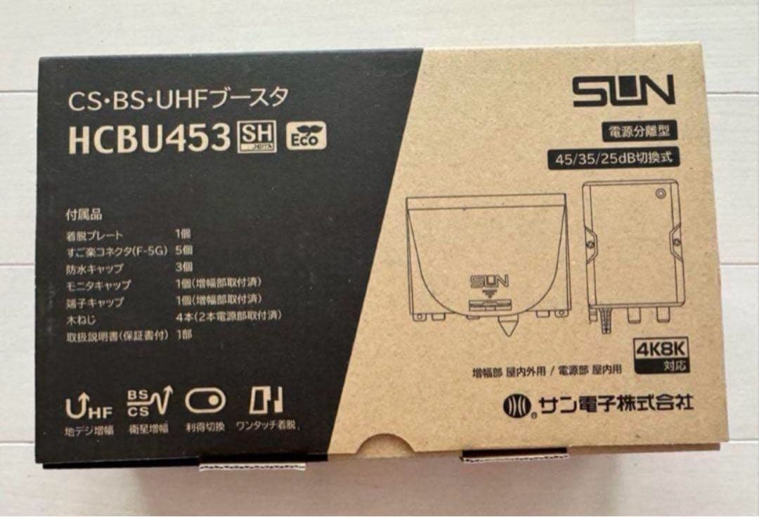 CS・BS・UHFブースタ CS/BS・UHFブースター(30dB形)(卓上用) | 製品情報 | DXアンテナ