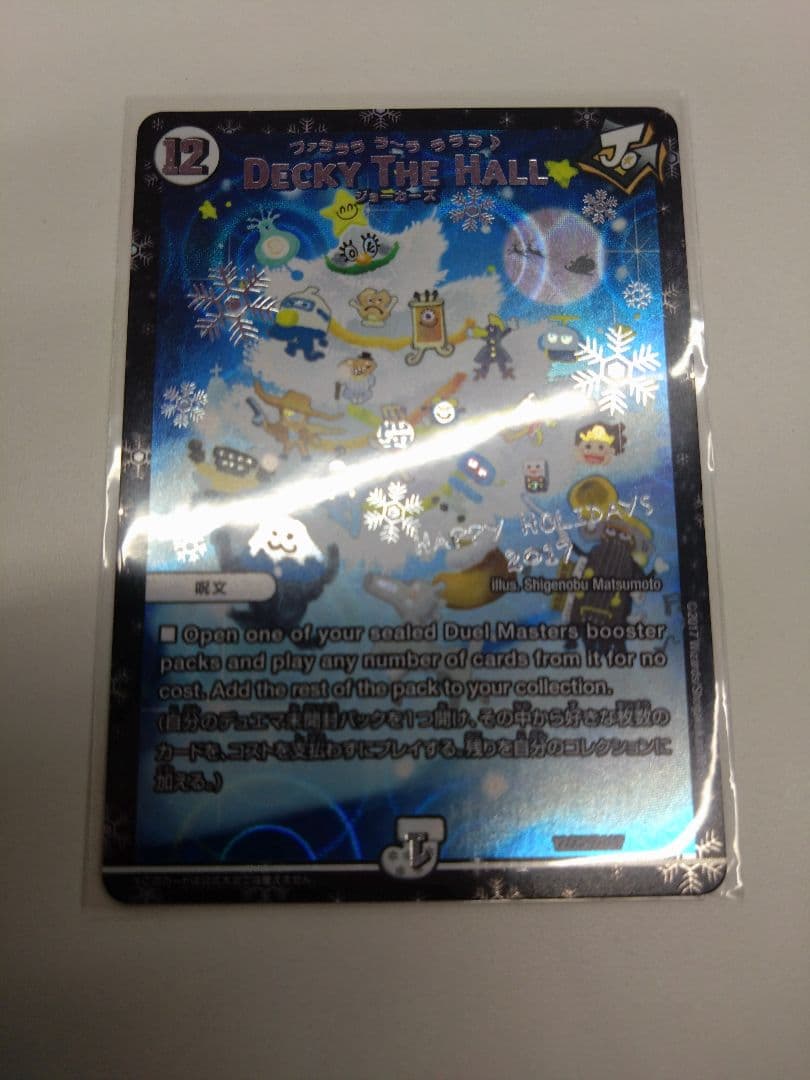 即購入可　DECKY THE HALL　ホリデー デュエマ DECKY THE HALL ホリデーカード psa10 1枚の通販 taku