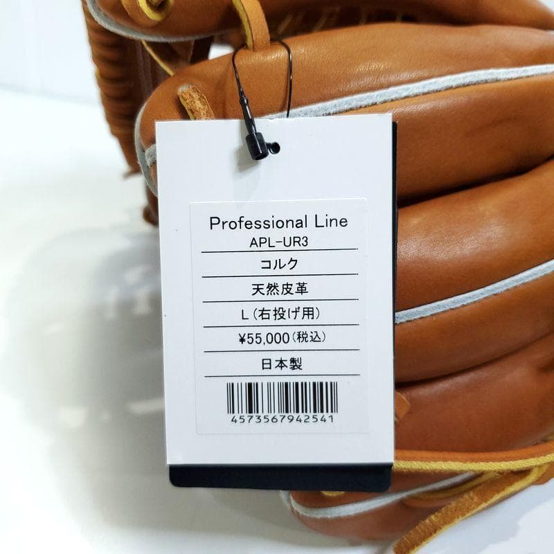 アトムズ APL-UR3 日本製 内野用 ATOMS 12 硬式グローブ - メルカリ