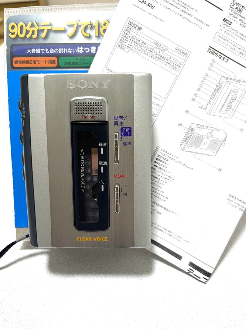 整備品 TCM-500カセットレコーダー SONY 再/録オートリバース - メルカリ