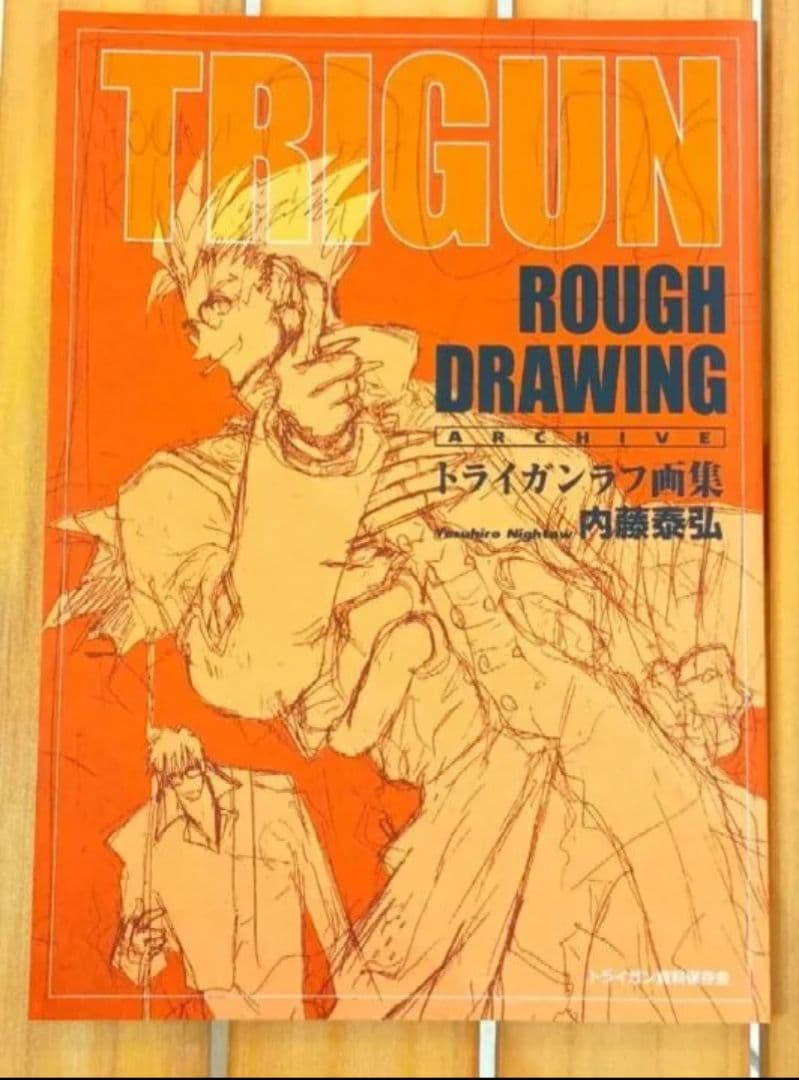 未読品】TRIGUN展 トライガン 画集 謎本 - メルカリ