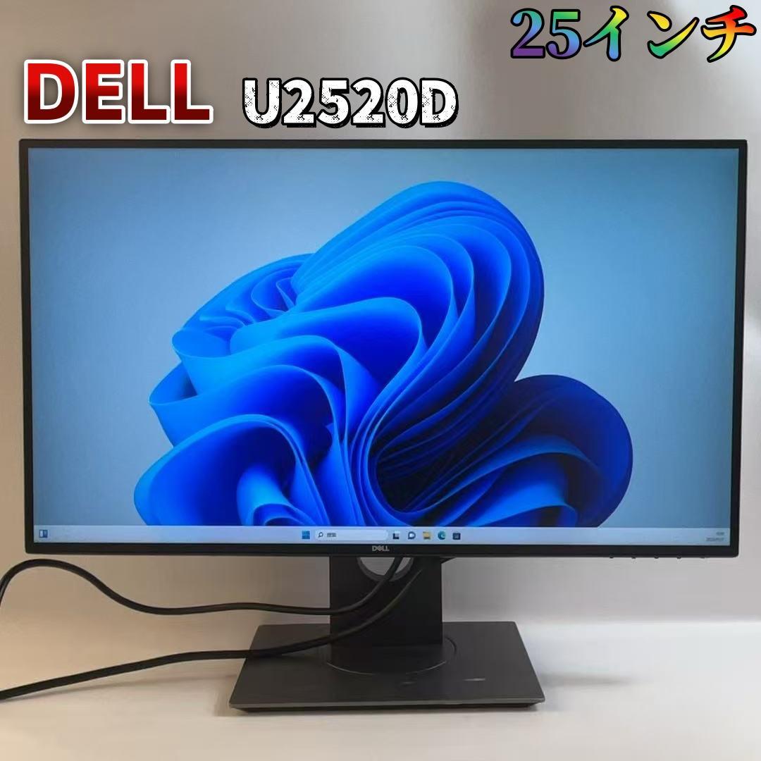 Dell U2520D 25インチ モニター - メルカリ