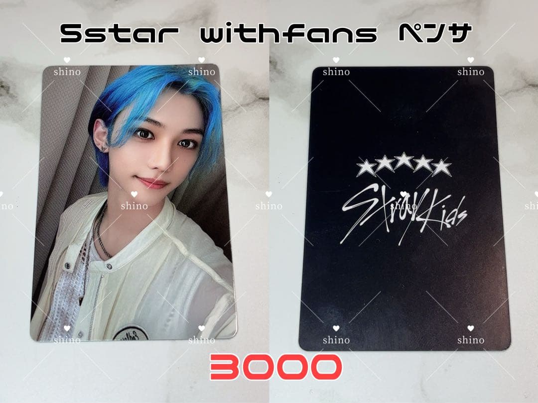 Straykids 5star withfans ペンサ フィリックス トレカ - メルカリ