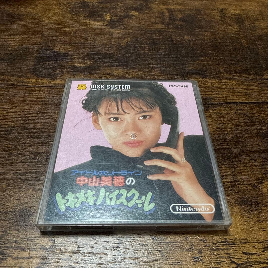 ファミコン ディスクシステム 中山美穂のトキメキハイスクール - メルカリ