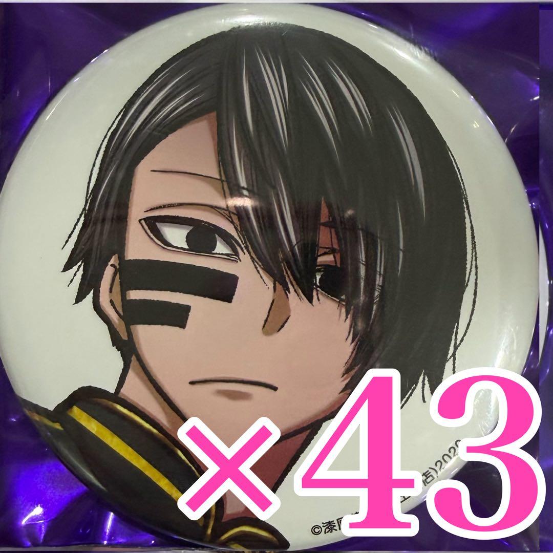 無陀野無人 桃源暗鬼　コミケ 107 C107 缶バッジ 秋田書店 桃源暗鬼 コミケ C107 秋田書店 缶バッジ 無陀野無人 - メルカリ