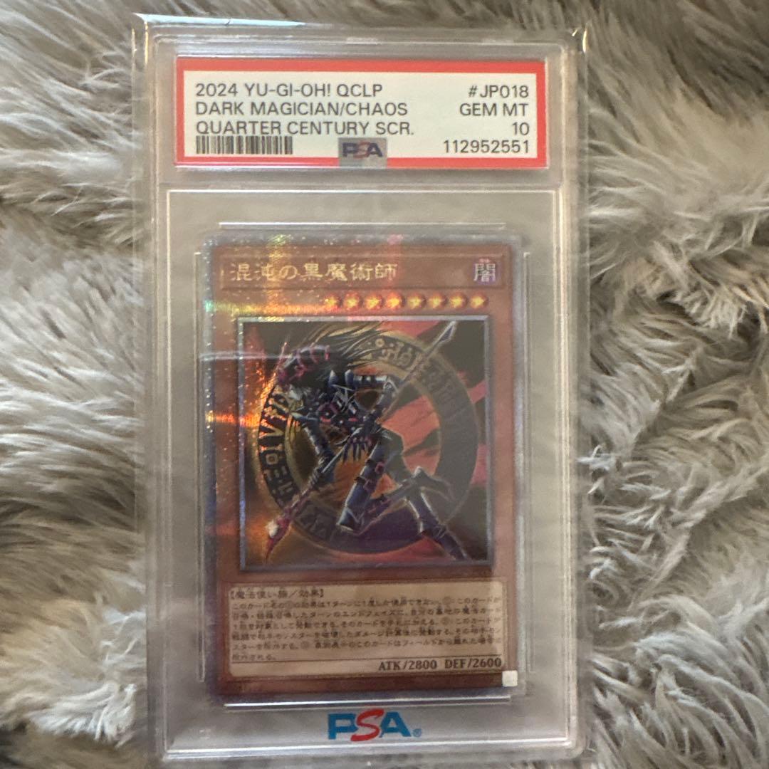 2024 遊戯王混沌の黒魔術師 psa10 - メルカリ