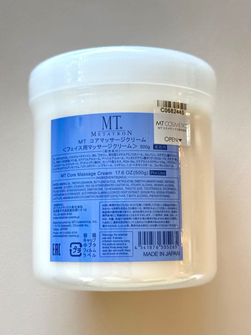 新品　MTコアマッサージクリーム　フェイス用マッサージクリーム　500g 業務用 楽天市場】MTメタトロン クリアマッサージ クリーム 500g【業務用