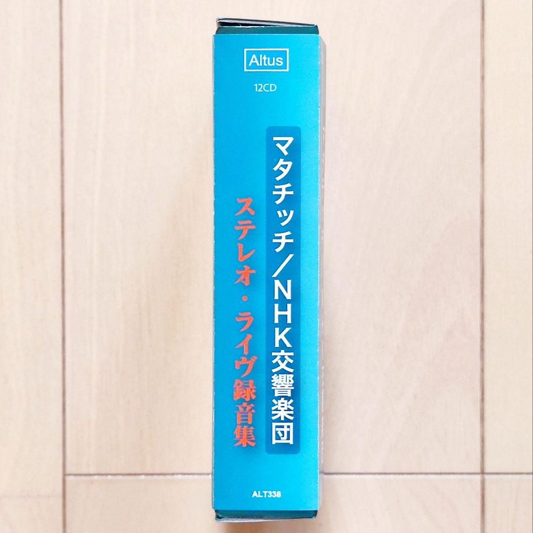 美品 マタチッチ＆N響 ステレオ・ライヴ・ボックス 12CD - メルカリ