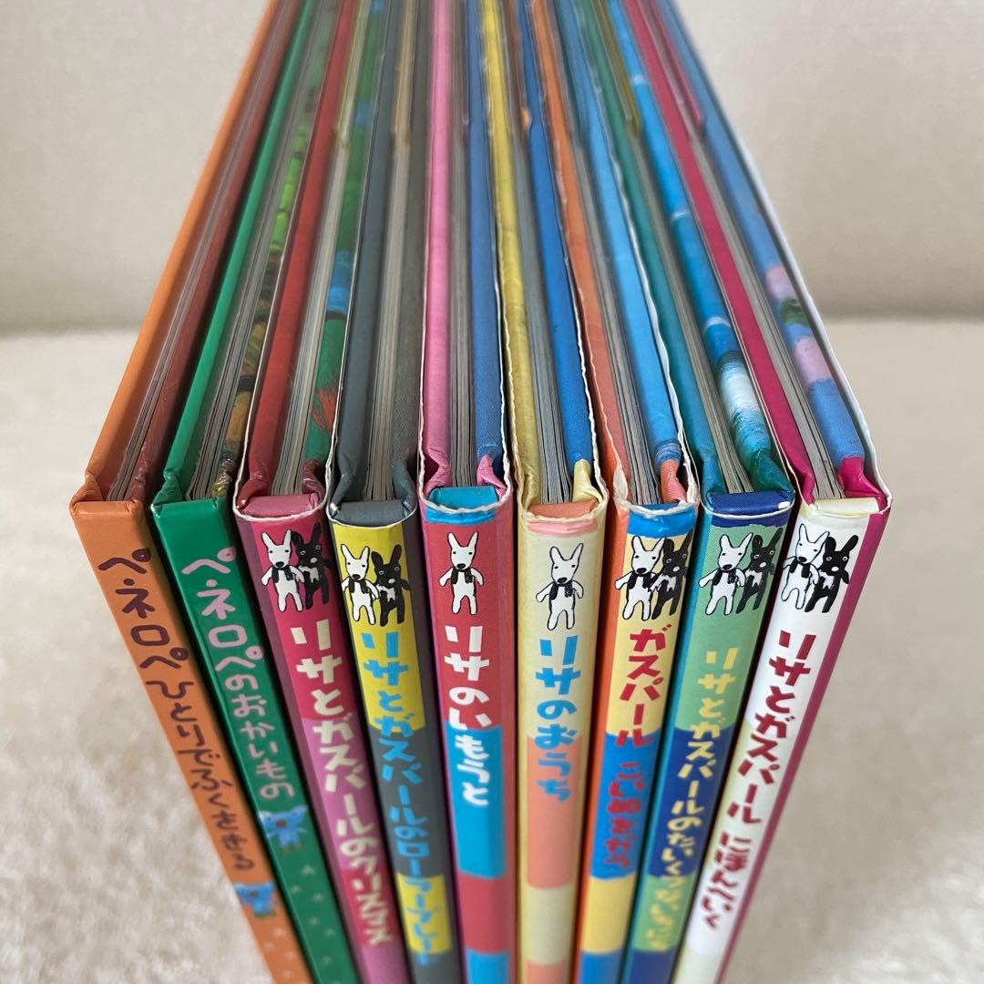 リサとガスパール ペネロペ 絵本 9冊セット まとめ売り 洋書 - メルカリ