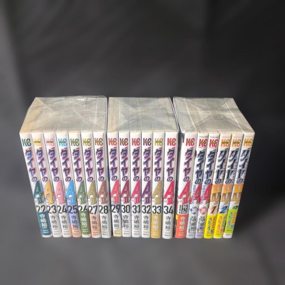 ダイヤのA ダイヤのA act2 全巻完結セット +外伝 他5冊 計