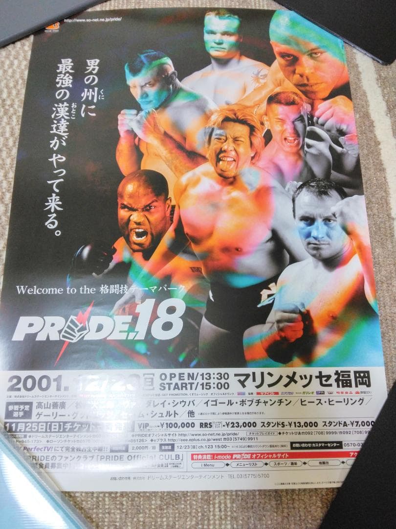 PRIDE.18 ポスター ○複数購入で値引きあり - メルカリ