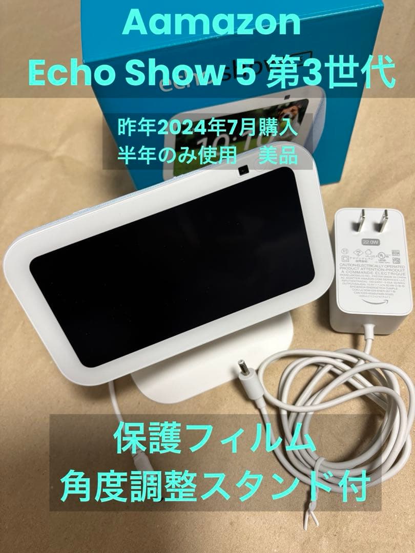 Amazon Echo Show 5第3世代 /保護フィルム•角度調整スタンド付 AISWES53FLFTHDW Amazon Echo Show 5 第3世代用 保護フィルム 2枚入り