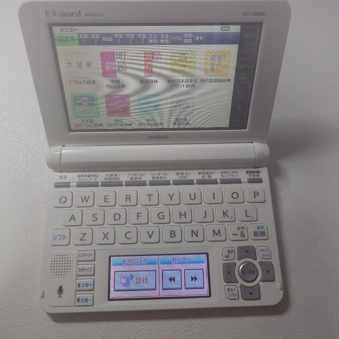CASIO EX-word XD-U9800 電子辞書 ホワイト - メルカリ