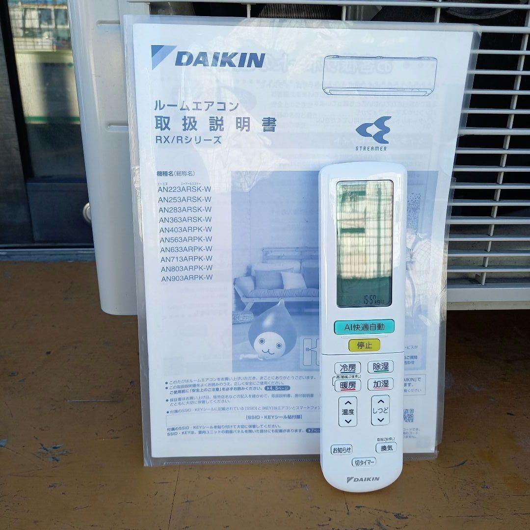 美品！ダイキン！うるさら！2023年！10畳！2.8kw！うるさらホース付