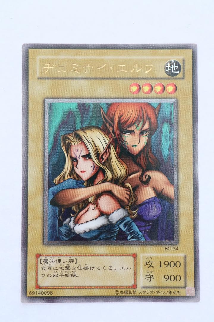 ◇遊戯王 ヂェミナイ・エルフ レリーフ BC-34 トレカ 09432 - メルカリ