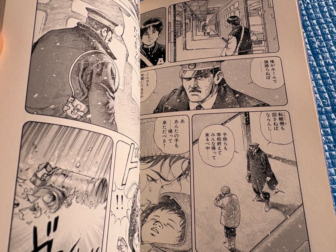 初版】鉄道屋［C.W.］ラブ・レター 浅田次郎 ながやす巧 講談社 - メルカリ