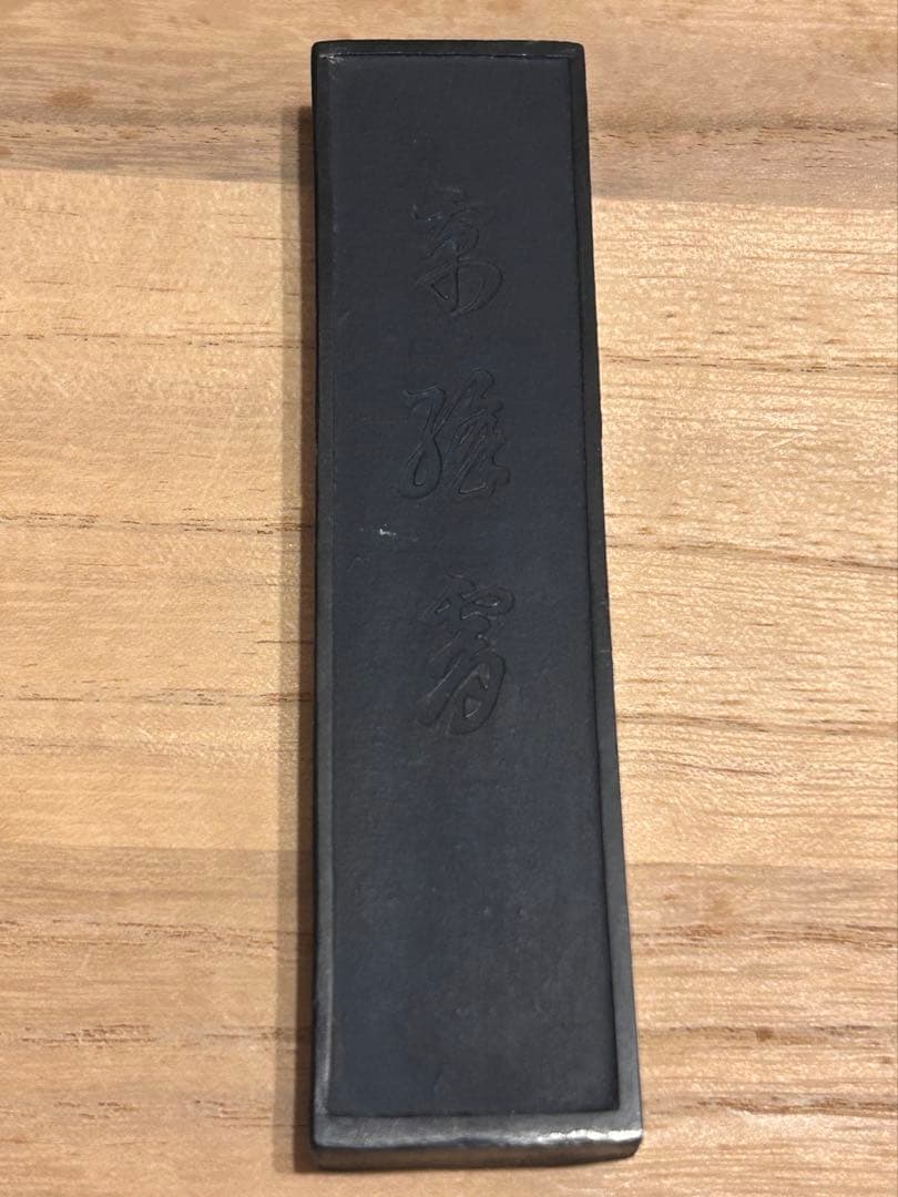 新品 未使用 中国 書道用具 固形墨 胡開文薇墨 金字 ヴィンテージ
