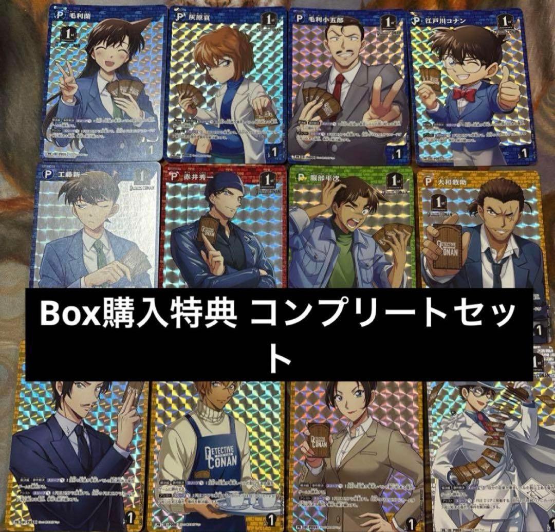 名探偵コナン TCG 新たなる謎 BOX封入特典 PR 12種各1枚 コンプ - メルカリ