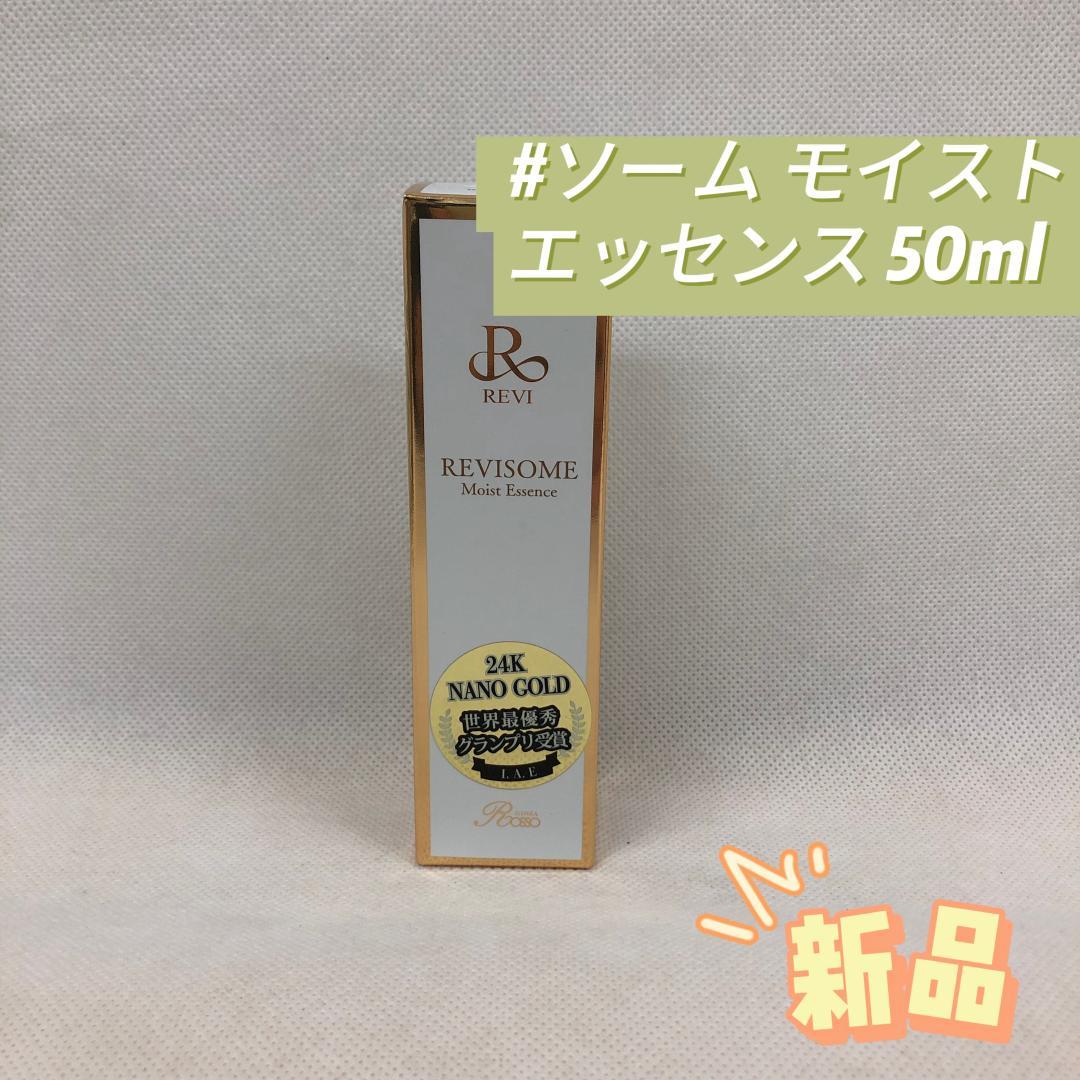 ルヴィ ソーム モイスト エッセンス 50ml 美容液 REVI REVI（ルヴィ） ルヴィソーム モイストエッセンス 50ml 美容液 ソーム
