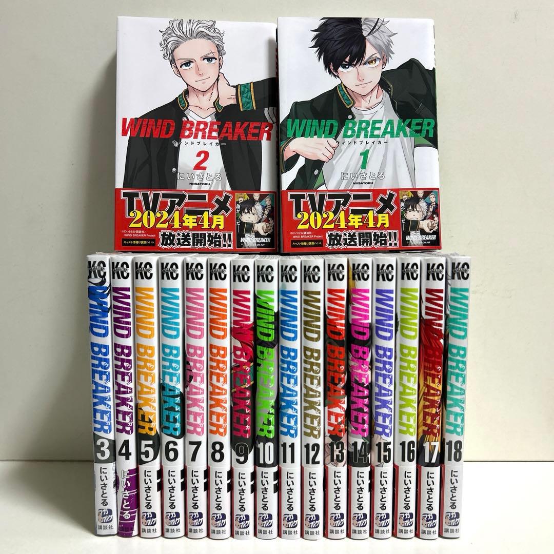 ウィンドブレイカー 1〜18巻 全巻セット まとめ売り 漫画 マンガ 全巻