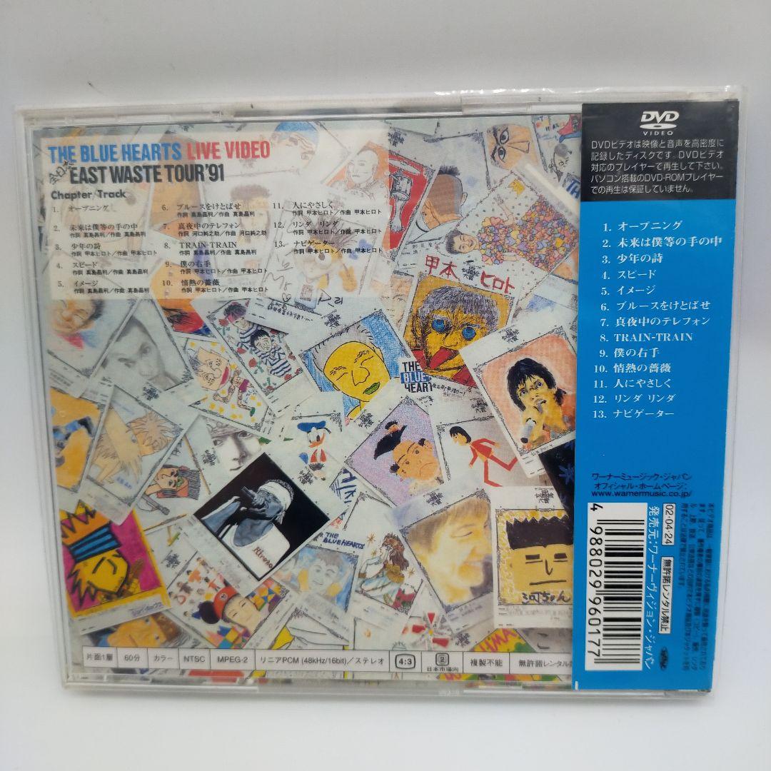 ほぼ新品】THE BLUE HEARTS/EAST WASTE TOUR´91