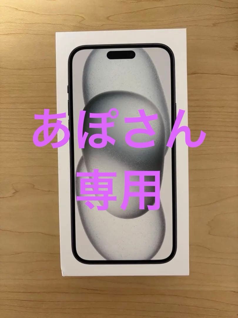 iPhone 15 Plus 128GB ブラック新品未開封 iPhone 新品未開封 SIMフリー 15 128GB Black MTMH3J/A Apple 本体