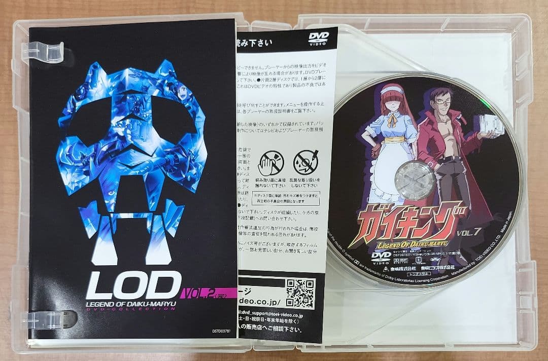 ガイキング LEGEND OF DAIKU-MARYU DVD-COLLECT… - メルカリ