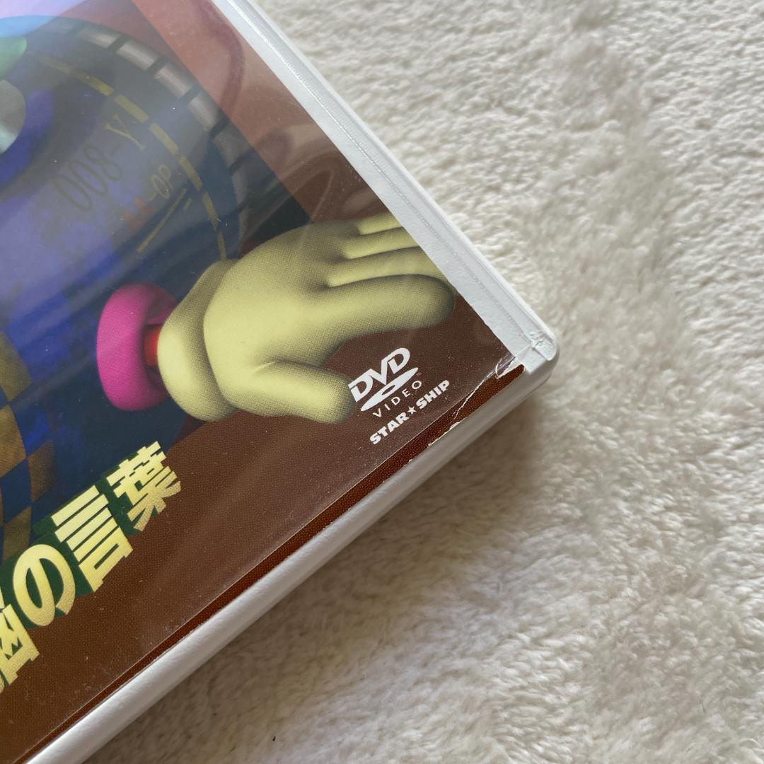 星みつる式 DVD 右脳の言葉 10枚セット ソーシャルスキル - メルカリ