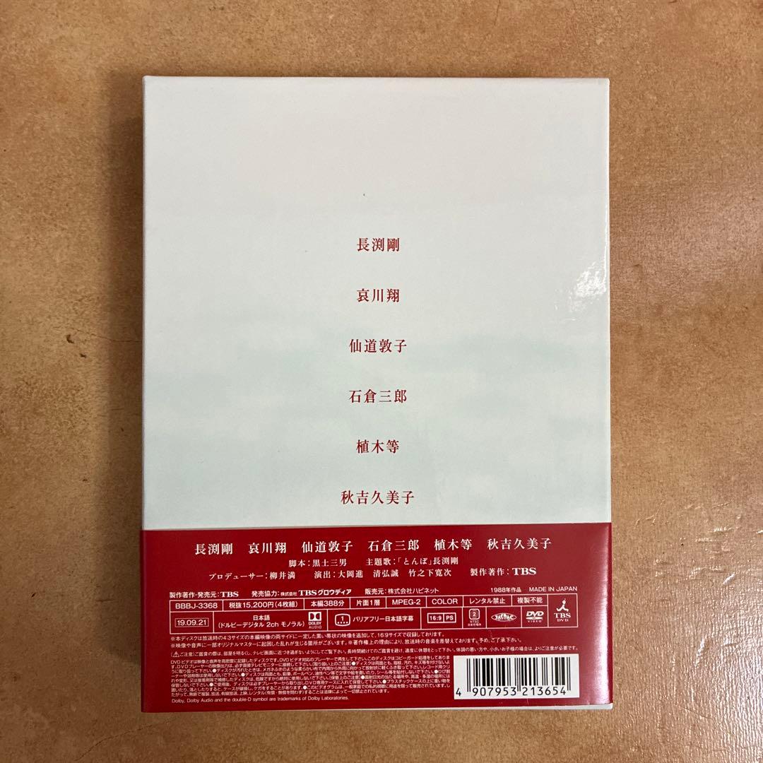 とんぼ DVD 長渕剛主演 - メルカリ