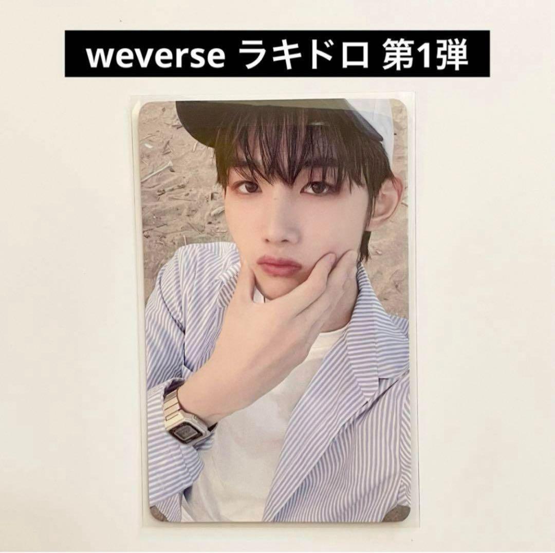 &TEAM JO ラキドロ 第1弾 weverse トレカ 青嵐 ジョー - メルカリ