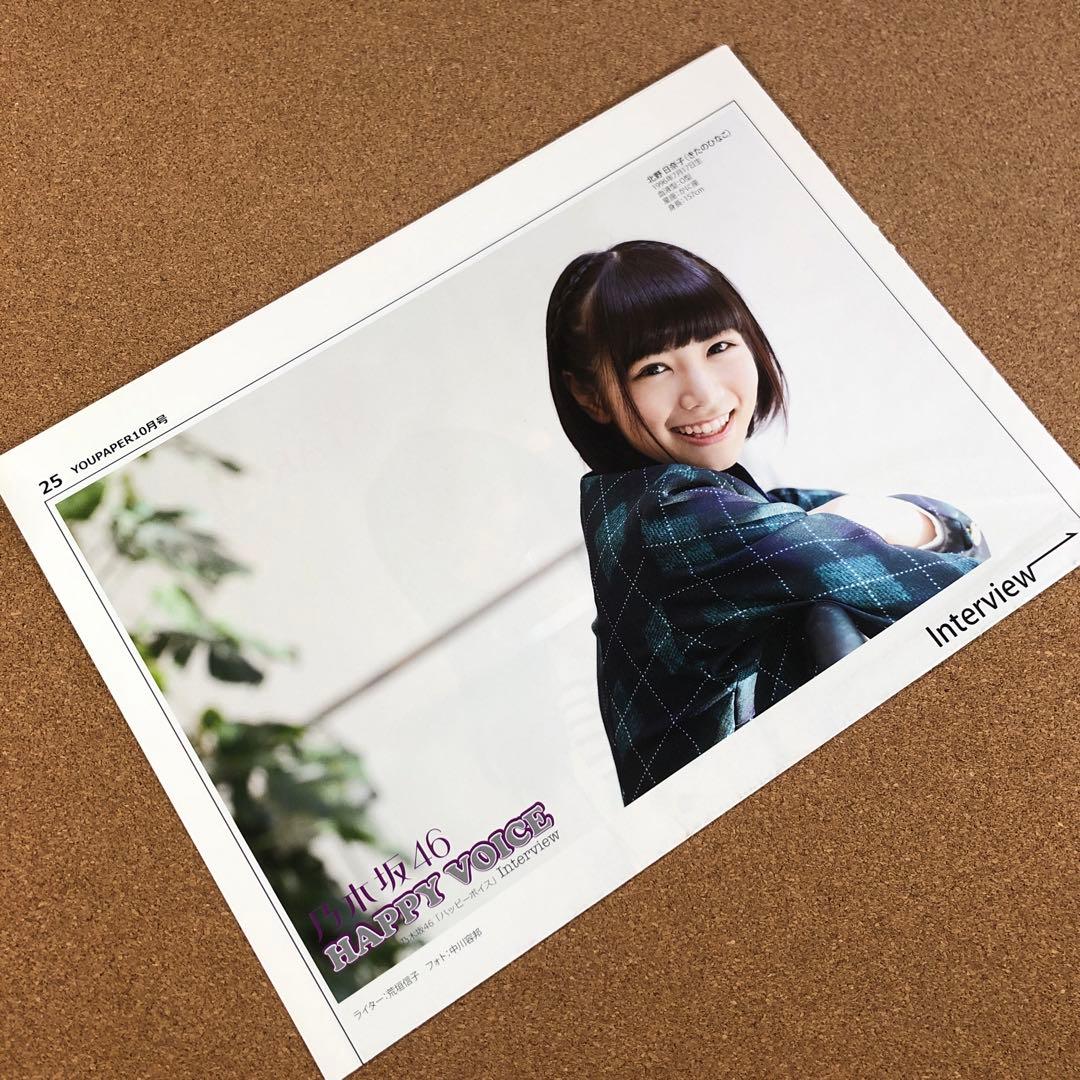 乃木坂46 北野日奈子 #5179 乃木坂46・北野日奈子、大人な“肩見せカット”公開 - エンタメ
